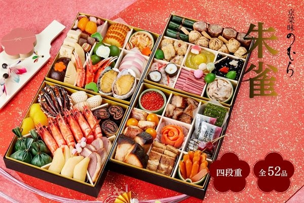 京菜味のむら　朱雀（四段重）