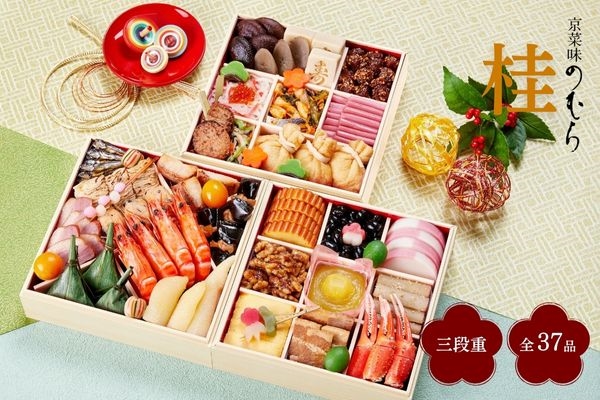 京菜味のむら　桂（三段重）