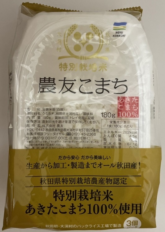 特別栽培米パックご飯１ケース（24食セット）