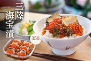 【数量限定】三陸海宝漬（350g）