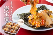 【数量限定】まるごとあわび海宝（750g）